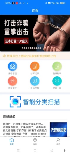 楚盒zrzuty ekranu aplikacji1