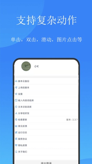 触控精灵的應用截圖1