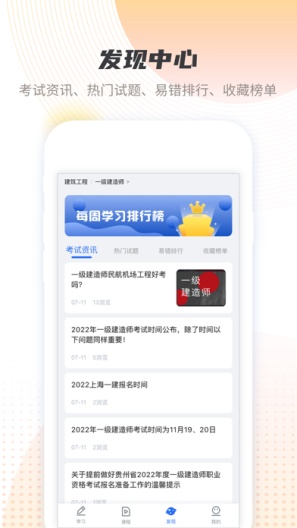 维普考试 Screenshots4