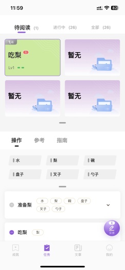 康复师X的应用截图1