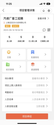 闲工的应用截图3