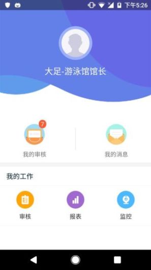 悦动办公 Screenshots2