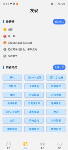 如枫聊天助手 Screenshots2