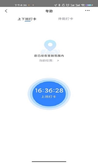 天衣办公 Screenshots2