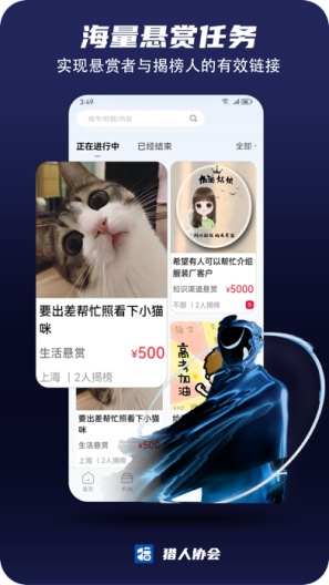 猎人协会 Screenshots3