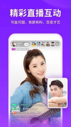 爱聊 Screenshots3