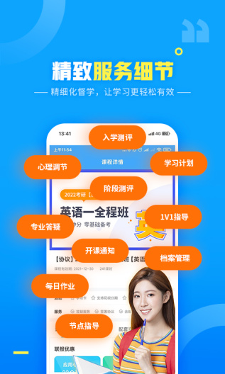 文都网校 Screenshots4