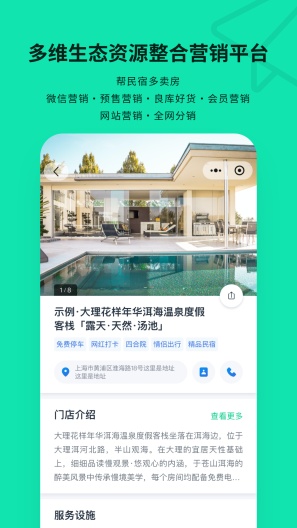 云掌柜 Screenshots3