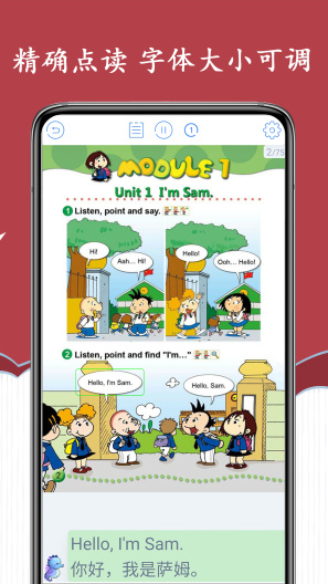 新标准英语三年级海马点读zrzuty ekranu aplikacji2