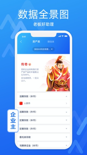 润E企 Screenshots4
