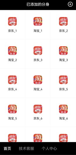 HaoKai Master Screenshots1