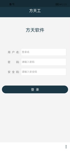 方天工 Screenshots1