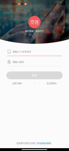 京信 Screenshots1