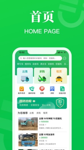 二舅设备商城capturas de pantalla de la aplicación1