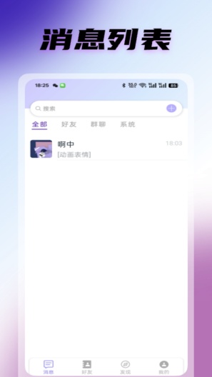 暴风语 Screenshots1