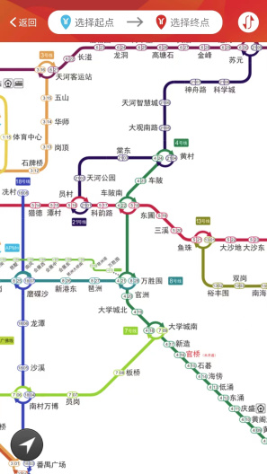 广州地铁App-Screenshots3