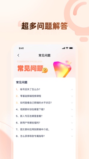 鼓象App-Screenshots4