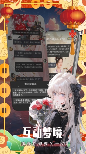 闪令 Screenshots3