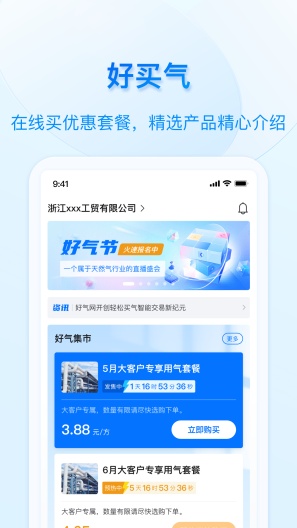 好用气zrzuty ekranu aplikacji3