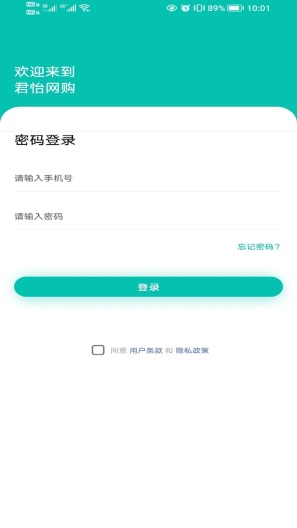 君怡销售的应用截图1