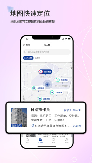 滴聘的應用截圖2