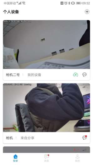 联了么 Screenshots2