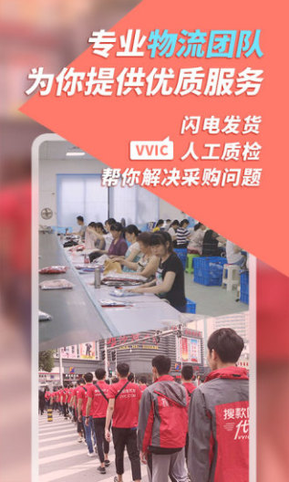 搜款网 Screenshots5