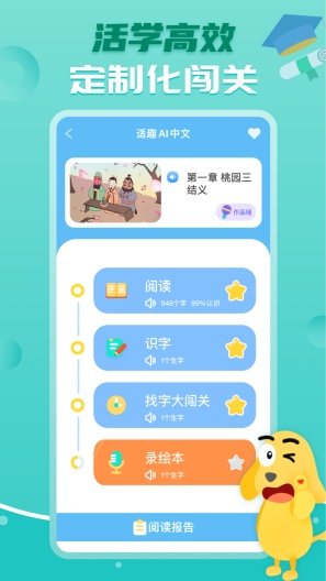 适趣AI中文 Screenshots4