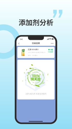 剂安安 Screenshots3