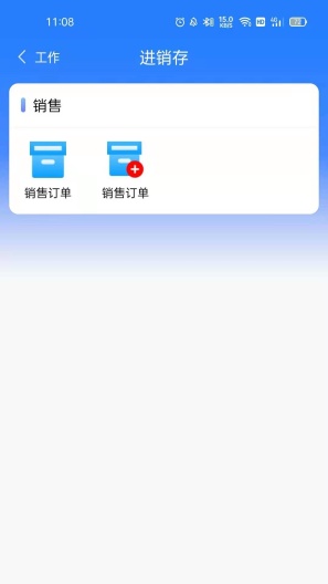 快易销的应用截图3