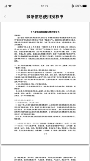 先先呗的应用截图3