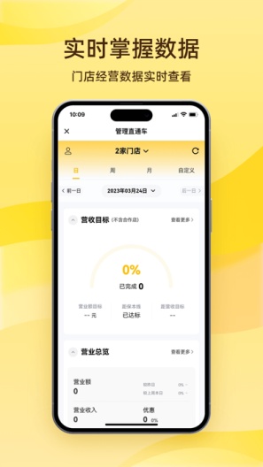 龙管家2.0 Screenshots1