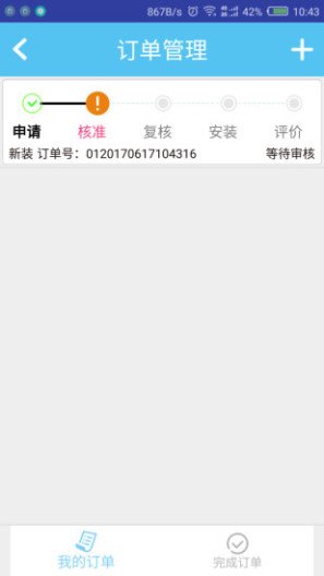 斯隆共享净水 Screenshots4