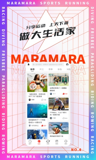 马拉马拉 Screenshots4