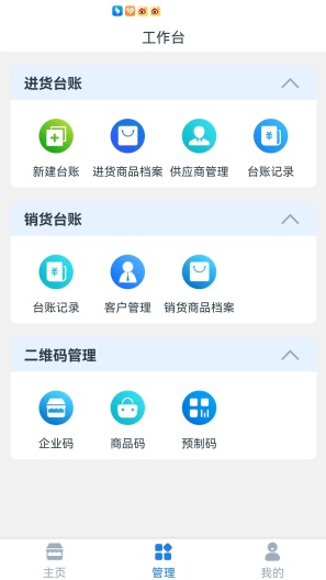 溯本通capturas de pantalla de la aplicación2