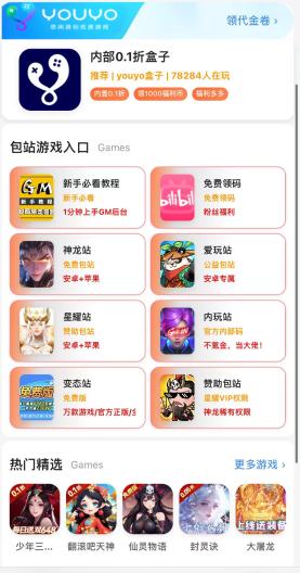 精品GM盒子 Screenshots1