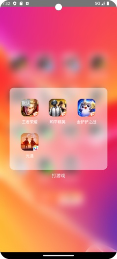 轻快zrzuty ekranu aplikacji6