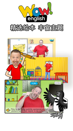 Wow English的應用截圖3
