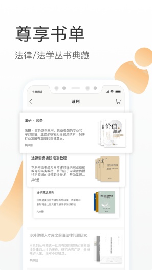 有章阅读des captures d'écran de l'application5