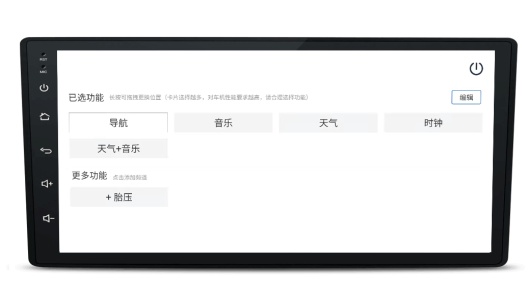 智车桌面的應用截圖2