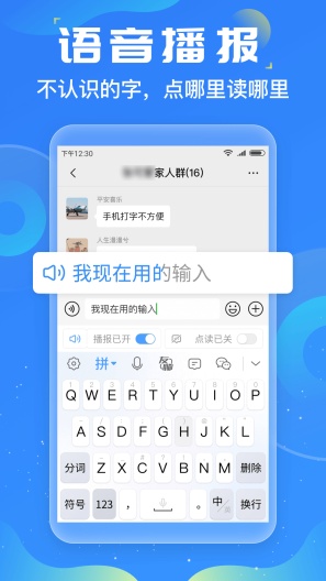 友友输入法capturas de pantalla de la aplicación3