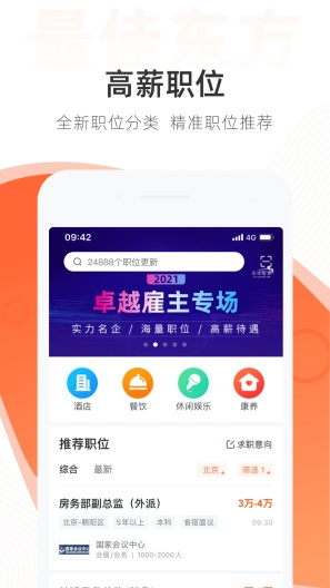 最佳东方 Screenshots2