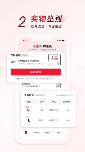 维鉴的應用截圖2