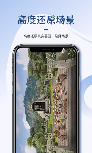 祭祀文化的应用截图2