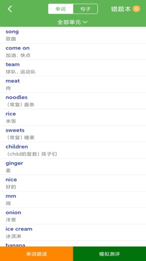 新标准英语一起二年级优米点读 Screenshots4
