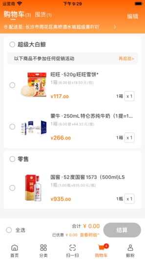 超级大白鲸的應用截圖2