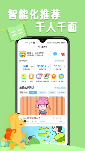 适趣AI中文 Screenshots1