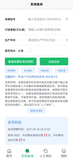 锂电宝 Screenshots2