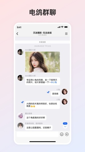 电鸽ภาพหน้าจอของแอป1