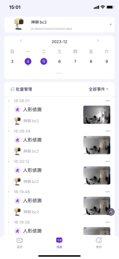 神眸 Screenshots3